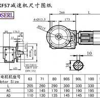 KF57減速機(jī)電機(jī)尺寸圖紙