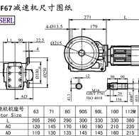 KAF67減速機電機尺寸圖紙