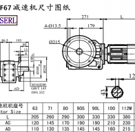 KF67減速機電機尺寸圖紙