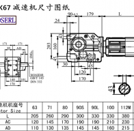 K67減速機電機尺寸圖紙