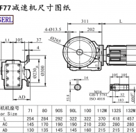 KAF77減速機電機尺寸圖紙