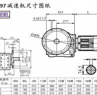 KF97減速機(jī)電機(jī)尺寸圖紙