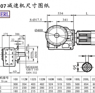 KF107減速機(jī)電機(jī)尺寸圖紙