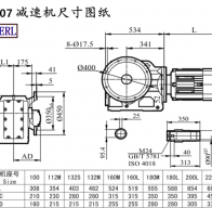 KAF107減速機(jī)電機(jī)尺寸圖紙