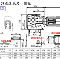 KA107減速機(jī)電機(jī)尺寸圖紙