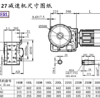 KAF127減速機(jī)電機(jī)尺寸圖紙