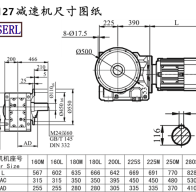 KF127減速機(jī)電機(jī)尺寸圖紙