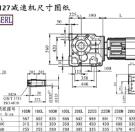 KA127減速機電機尺寸圖紙