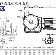 KF157減速機電機尺寸圖紙