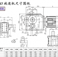 K187減速機電機尺寸圖紙