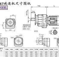 RF167減速機電機尺寸圖紙