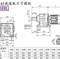 R147減速機(jī)電機(jī)尺寸圖紙