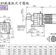 R137減速機(jī)電機(jī)尺寸圖紙