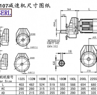 RXF107減速機(jī)電機(jī)尺寸圖紙