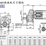 RX107減速機(jī)電機(jī)尺寸圖紙