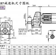 RX87減速機(jī)電機(jī)尺寸圖紙