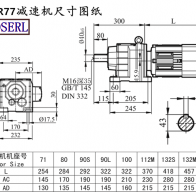 R77減速機(jī)電機(jī)尺寸圖紙