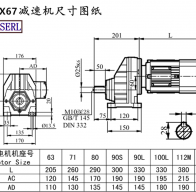 RX67減速機(jī)電機(jī)尺寸圖紙