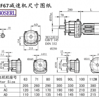 RF67減速機(jī)電機(jī)尺寸圖紙