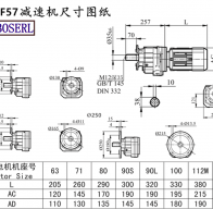 RF57減速機電機尺寸圖紙