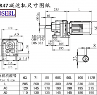 R47減速機電機尺寸圖紙