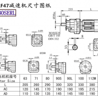 RF47減速機電機尺寸圖紙