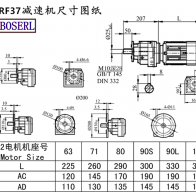 RF37減速機電機尺寸圖紙