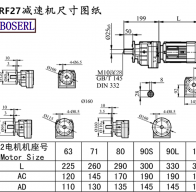 RF27減速機電機尺寸圖紙