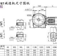 SAF87減速機(jī)電機(jī)尺寸圖紙