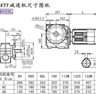 SF77減速機(jī)電機(jī)尺寸圖紙