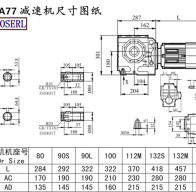 SA77減速機(jī)電機(jī)尺寸圖紙