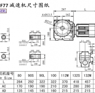 SAF77減速機(jī)電機(jī)尺寸圖紙