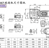 SA67減速機(jī)電機(jī)尺寸圖紙