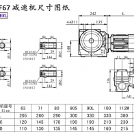 SAF67減速機(jī)電機(jī)尺寸圖紙