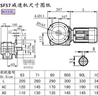 SF57減速機(jī)電機(jī)尺寸圖紙