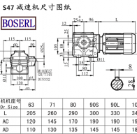 S47減速機(jī)電機(jī)尺寸圖紙