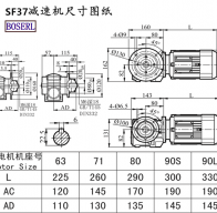 SF37減速機(jī)電機(jī)尺寸圖紙