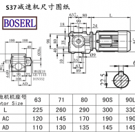 S37減速機(jī)電機(jī)尺寸圖紙