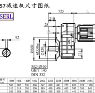 FF157減速機(jī)電機(jī)尺寸圖紙