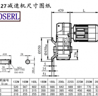 FAF127減速機(jī)電機(jī)尺寸圖紙