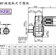 F107減速機(jī)電機(jī)尺寸圖紙