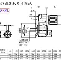 FF107減速機(jī)電機(jī)尺寸圖紙