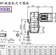 FAF97減速機(jī)電機(jī)尺寸圖紙