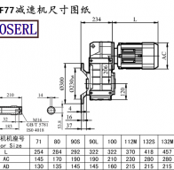 FAF77減速機電機尺寸圖紙