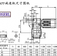 FA77減速機電機尺寸圖紙