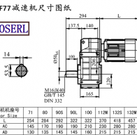 F77減速機電機尺寸圖紙