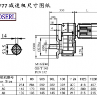 FF77減速機電機尺寸圖紙