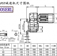 FAF57減速機電機尺寸圖紙