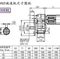 FF57減速機電機尺寸圖紙