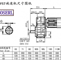 F57減速機電機尺寸圖紙